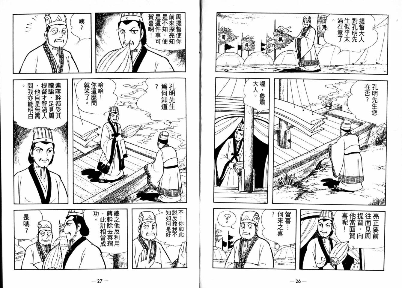 第25卷