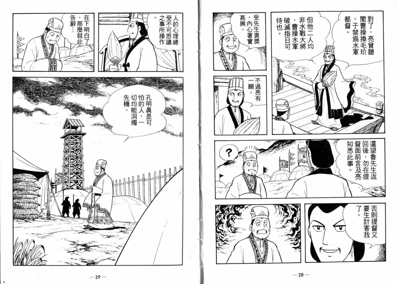 第25卷