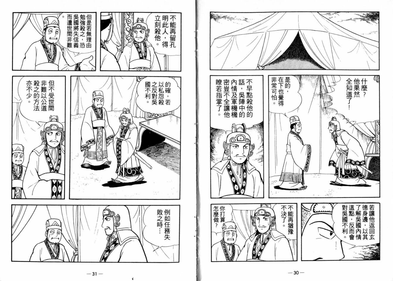 第25卷