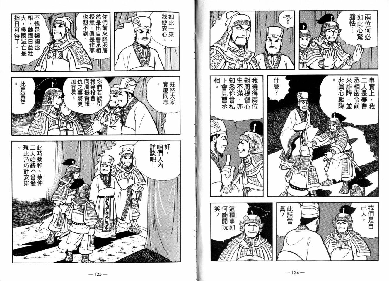 第25卷