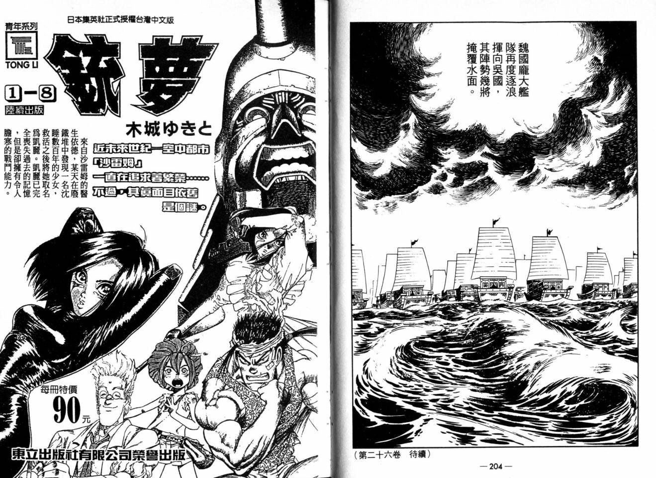 第25卷
