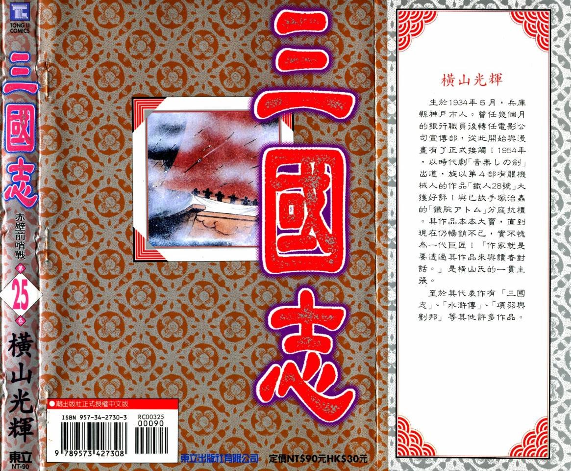 第25卷