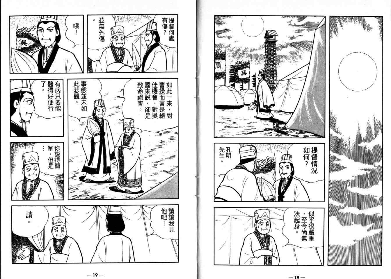 第26卷