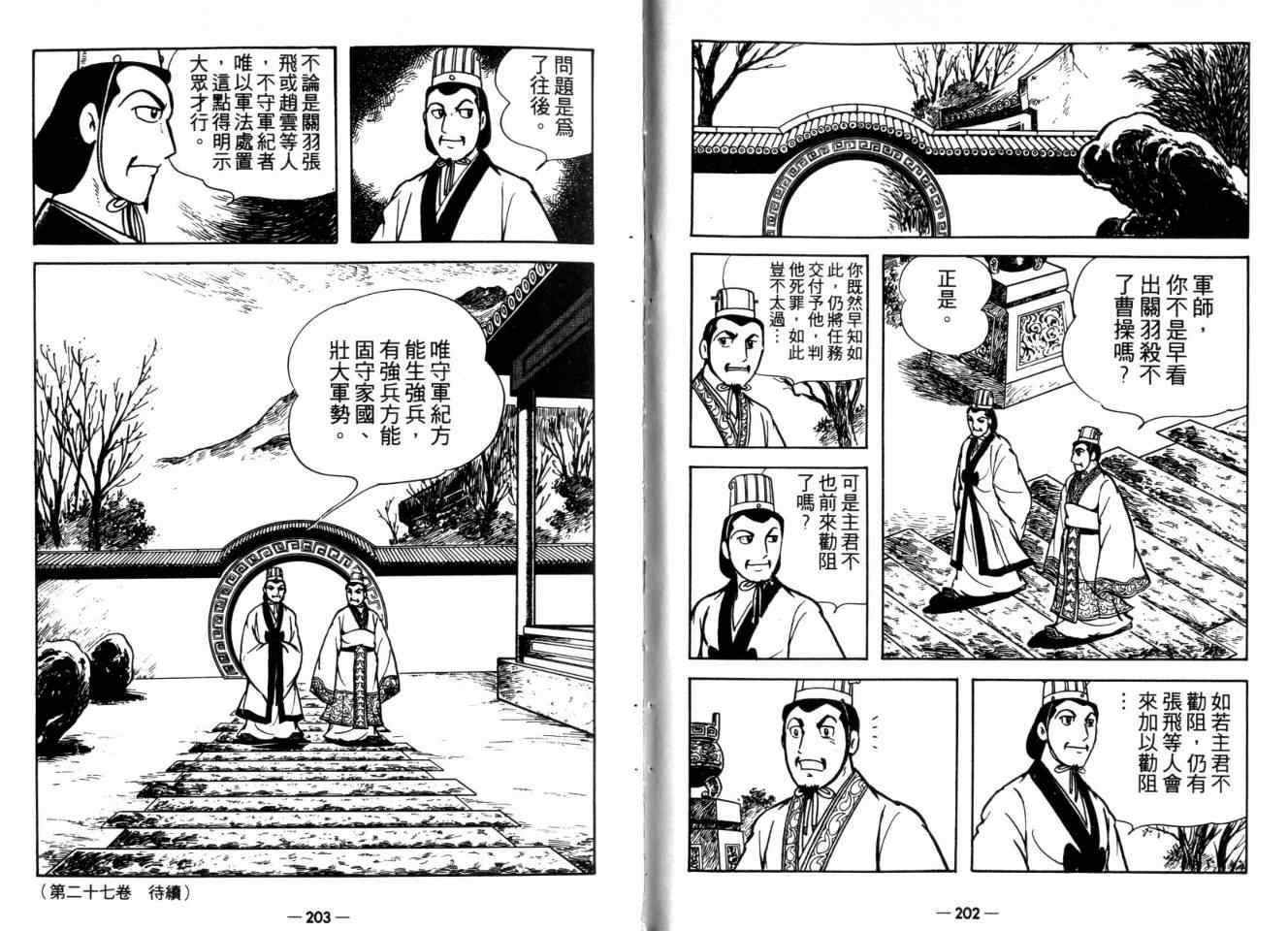第26卷