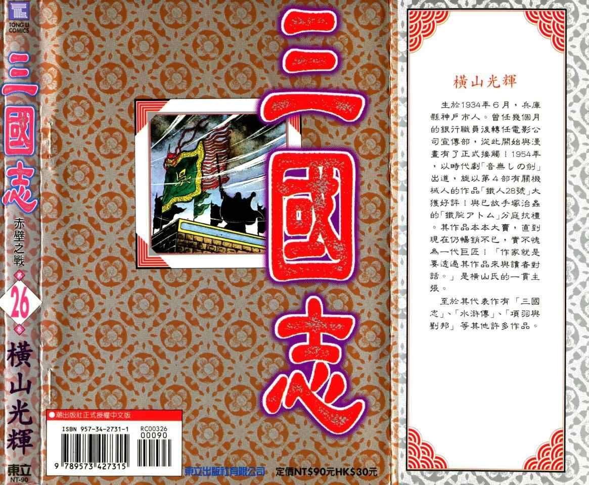 第26卷