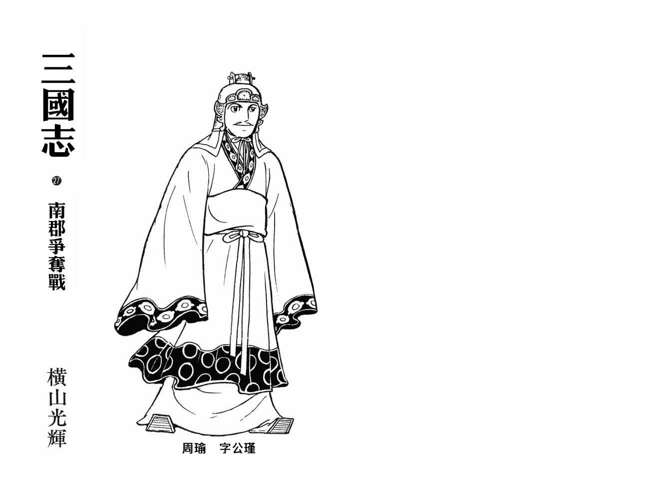 第27卷