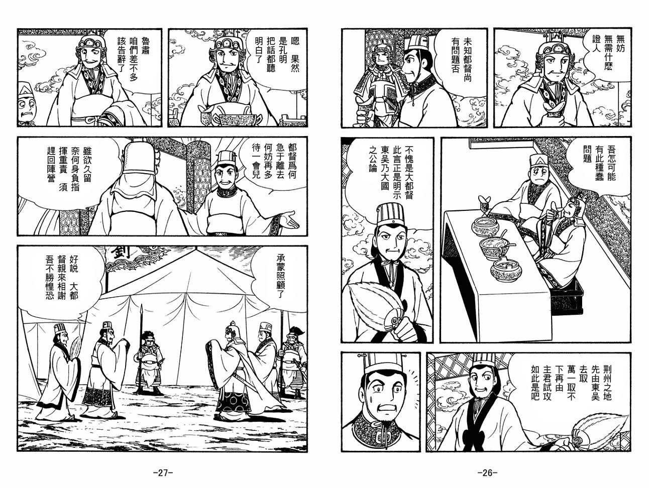 第27卷