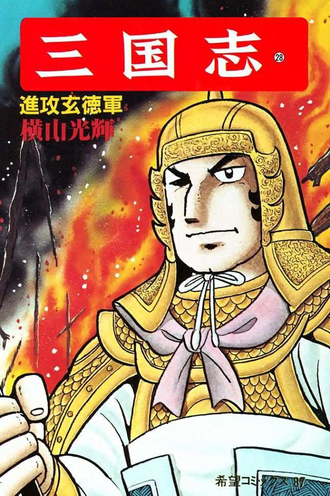 第28卷