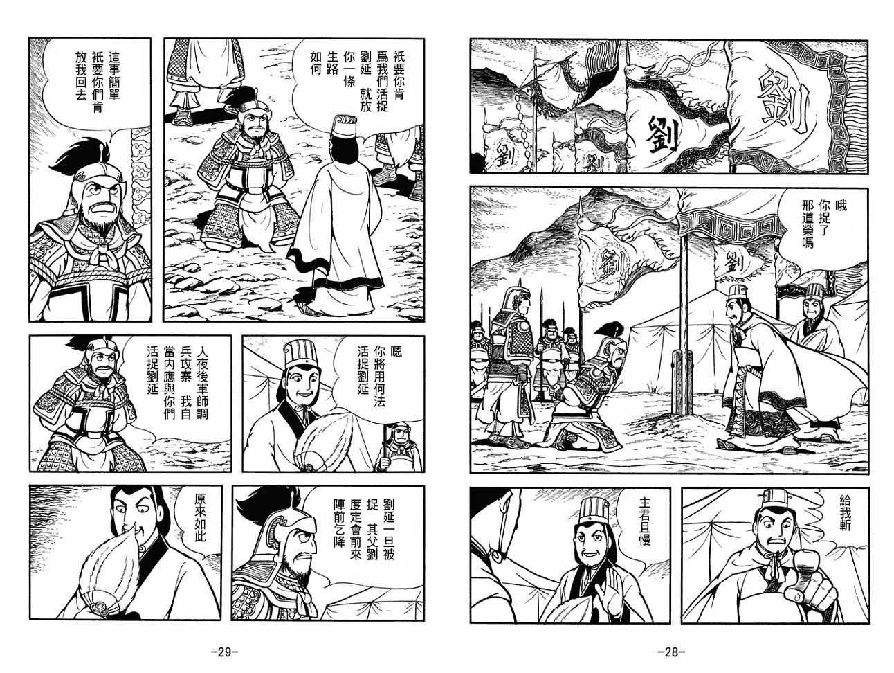 第28卷