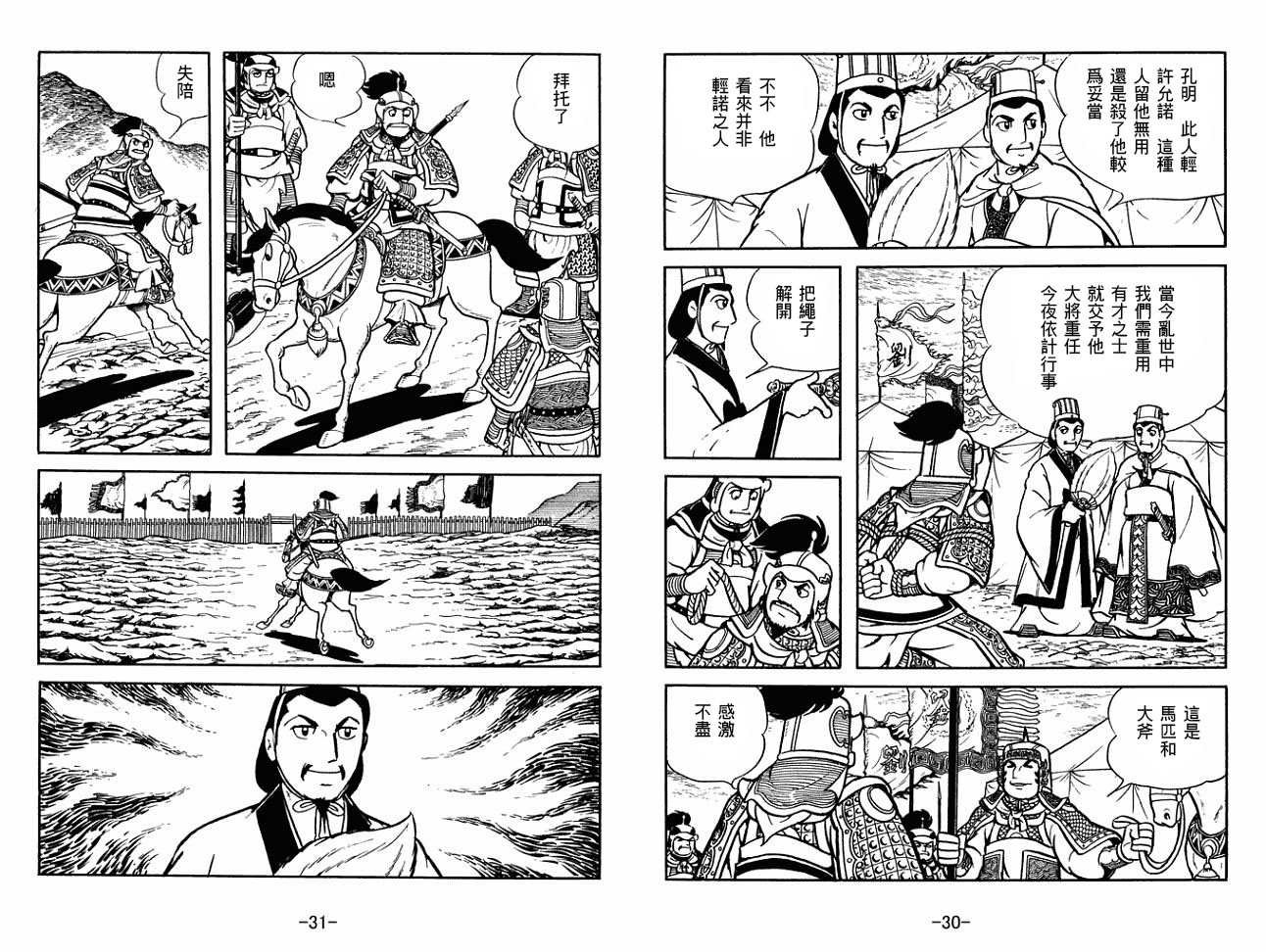 第28卷