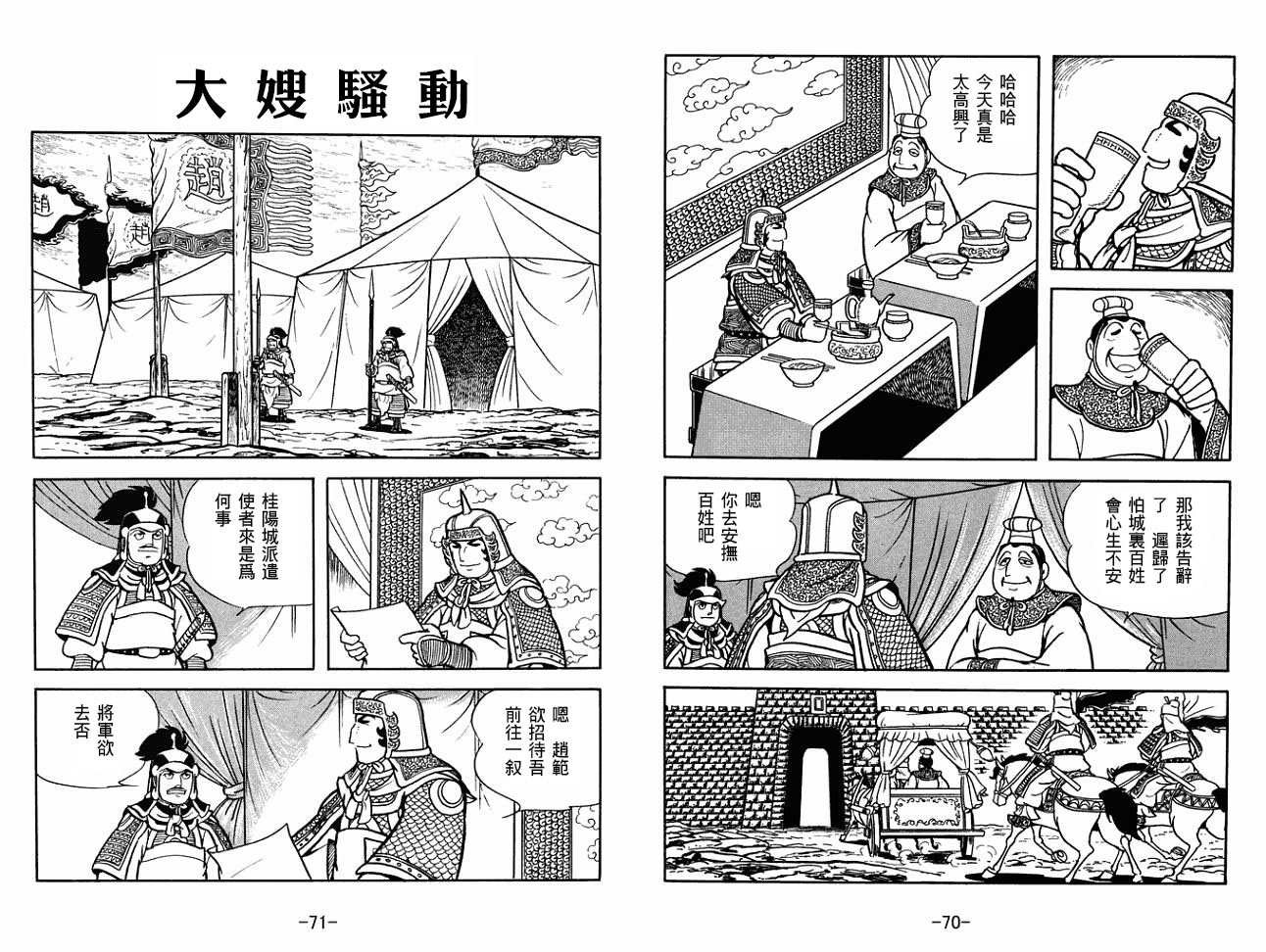 第28卷