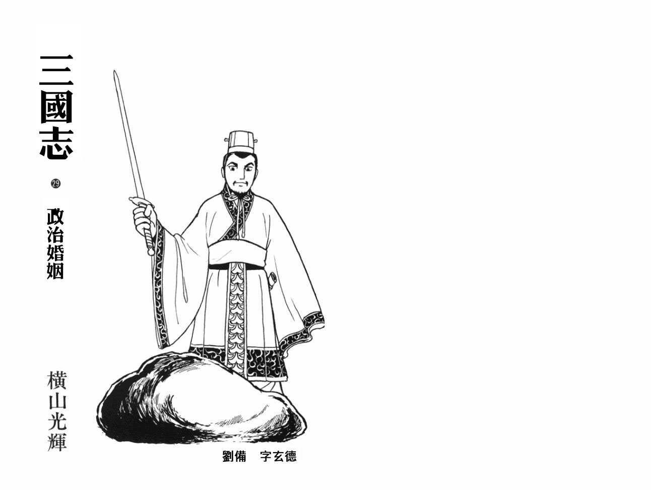 第29卷