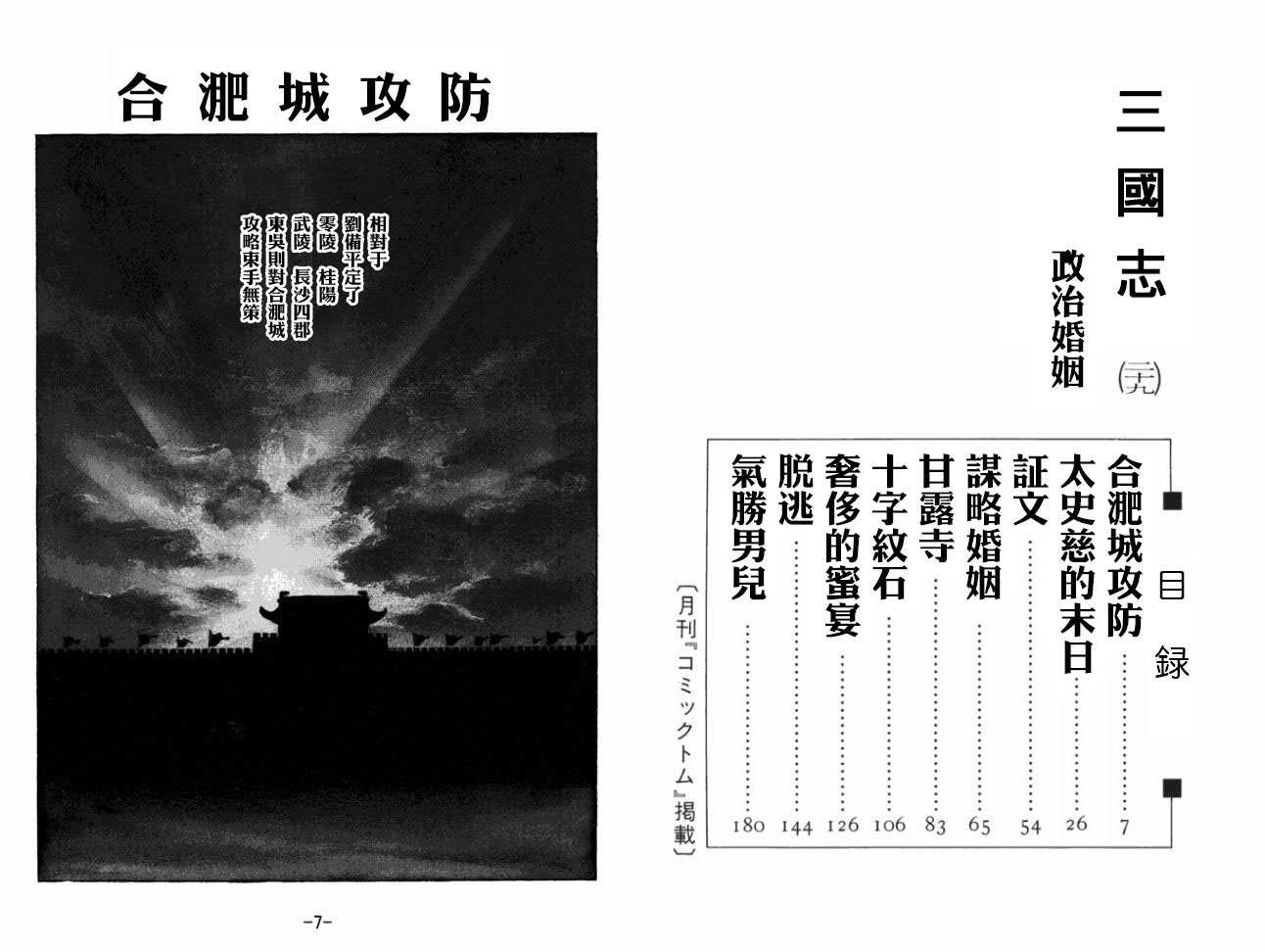 第29卷