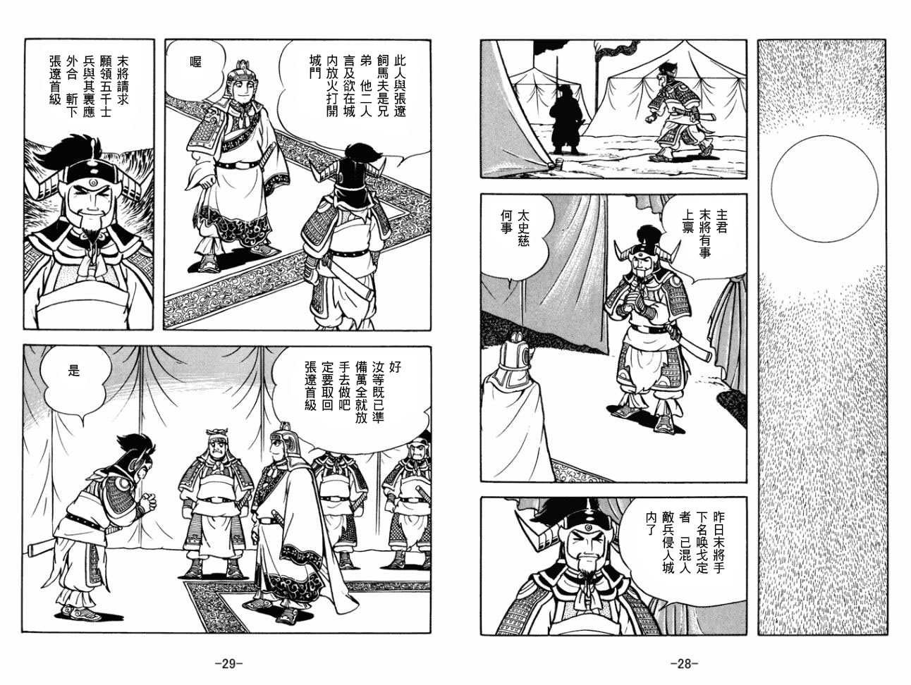 第29卷