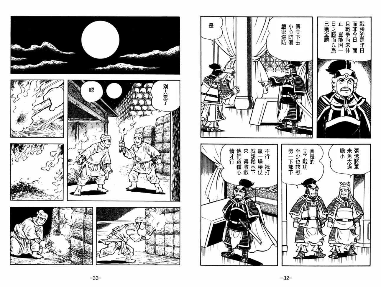 第29卷