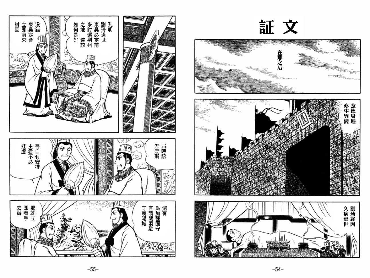 第29卷