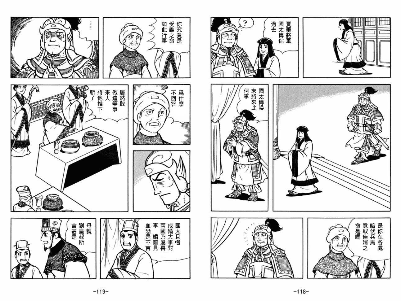 第29卷