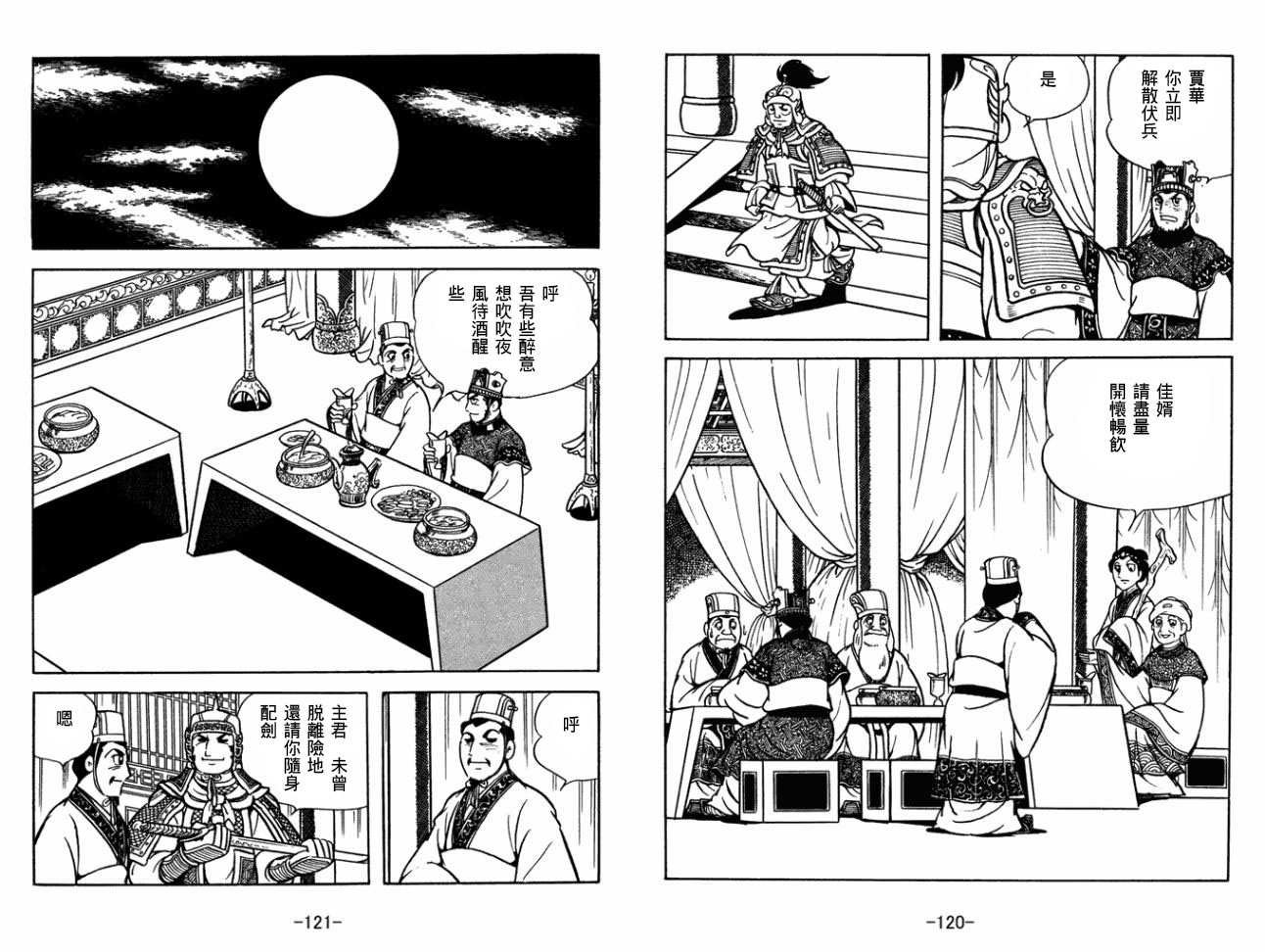 第29卷