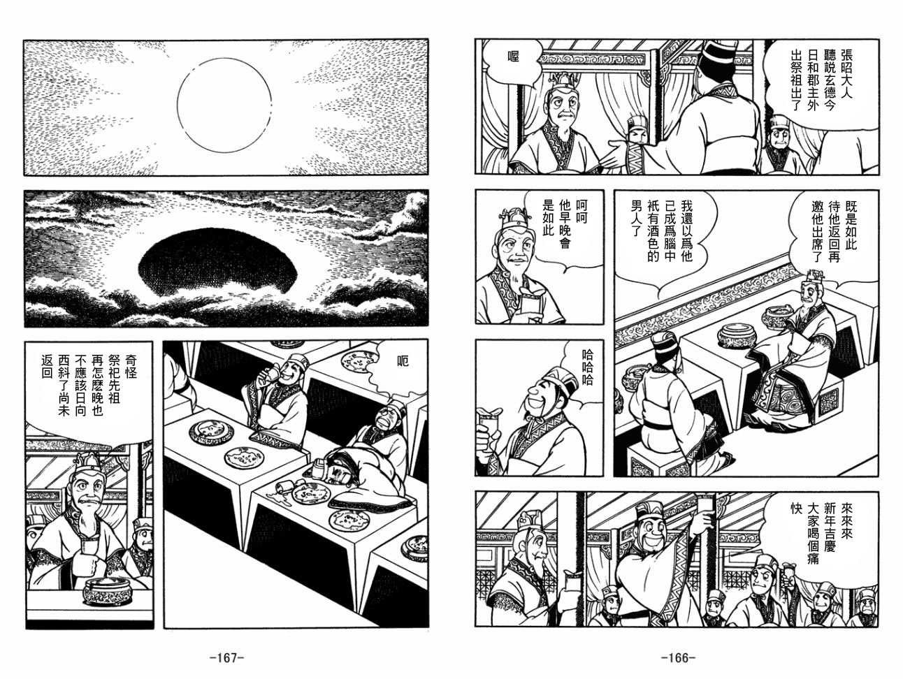 第29卷