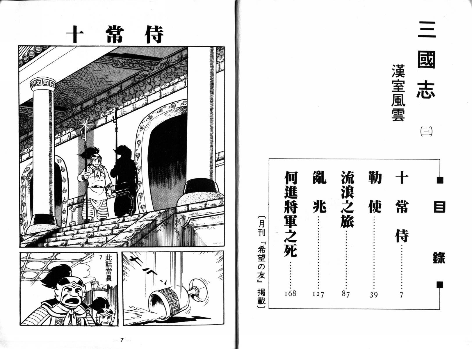 第3卷