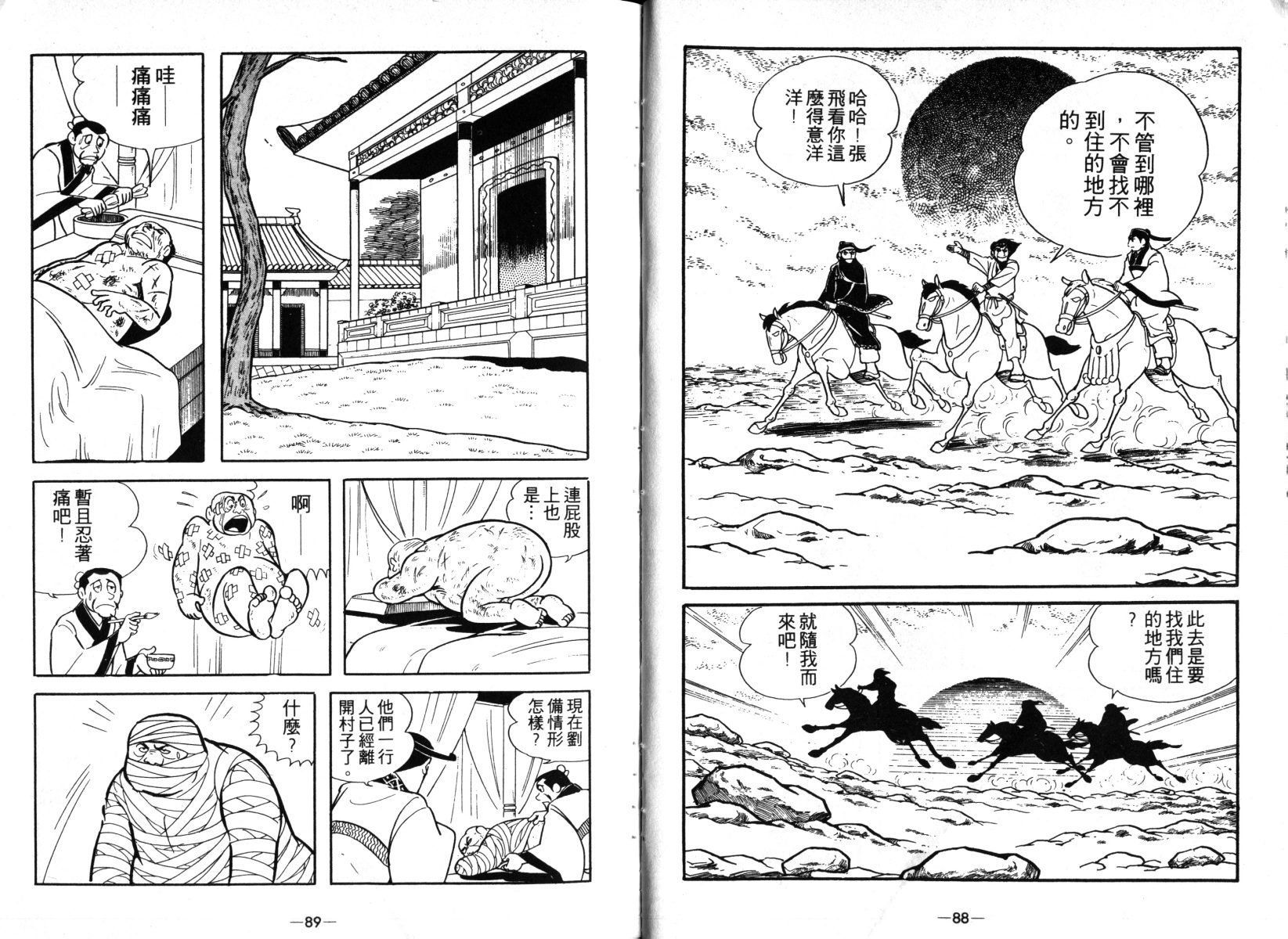 第3卷