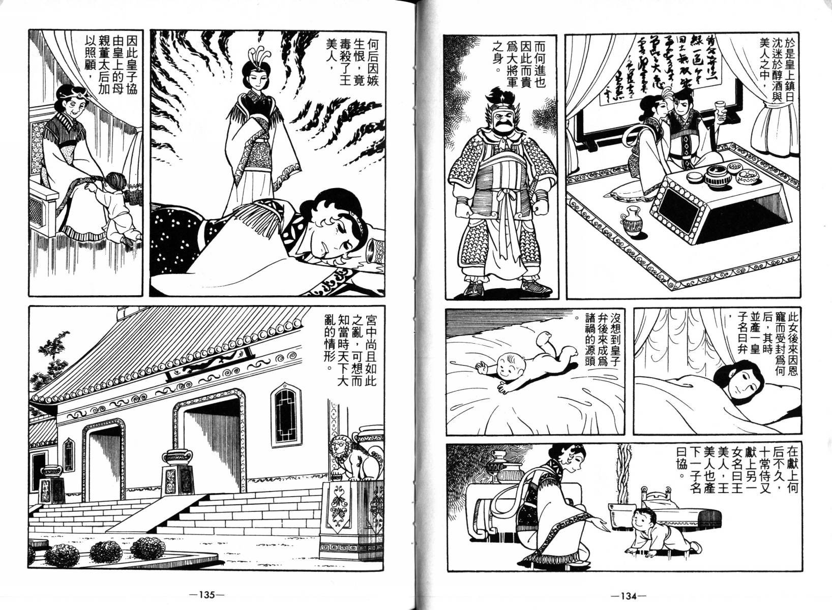 第3卷