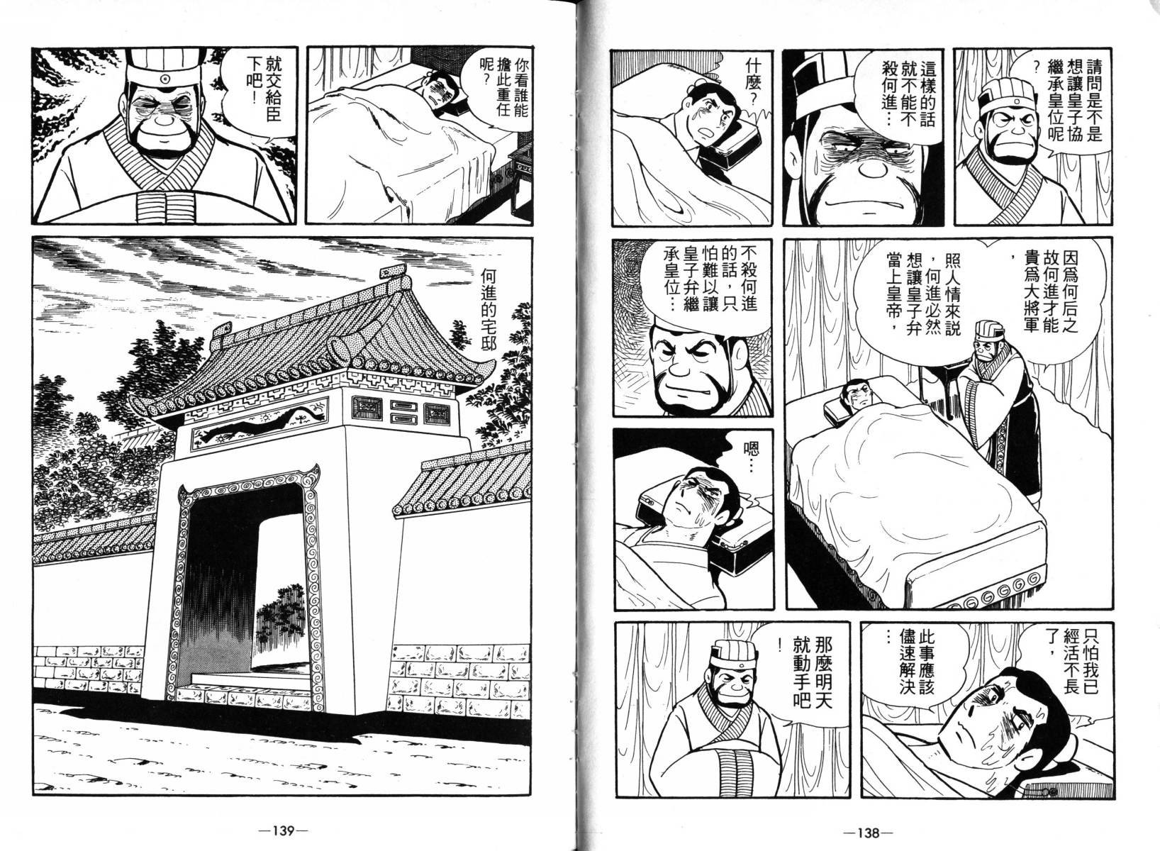 第3卷
