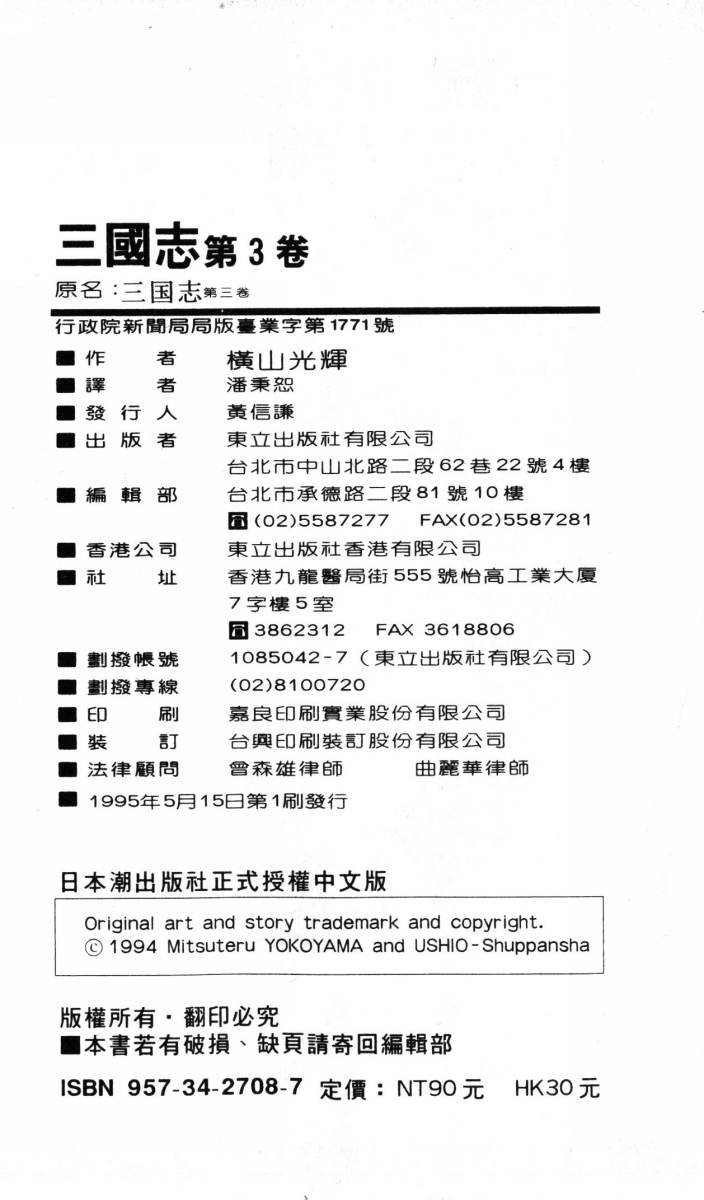 第3卷