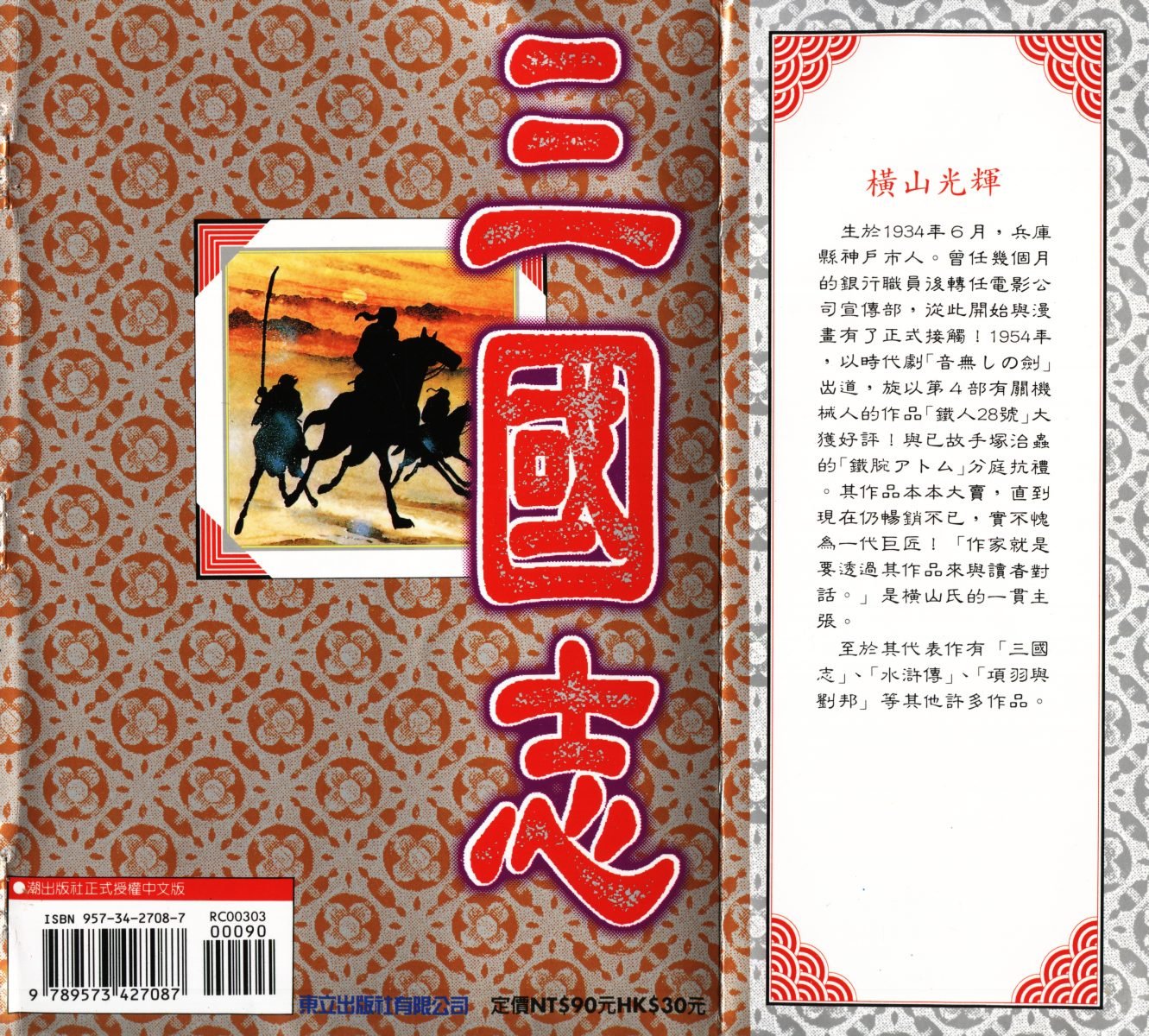 第3卷
