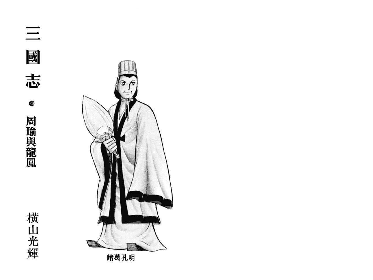 第30卷