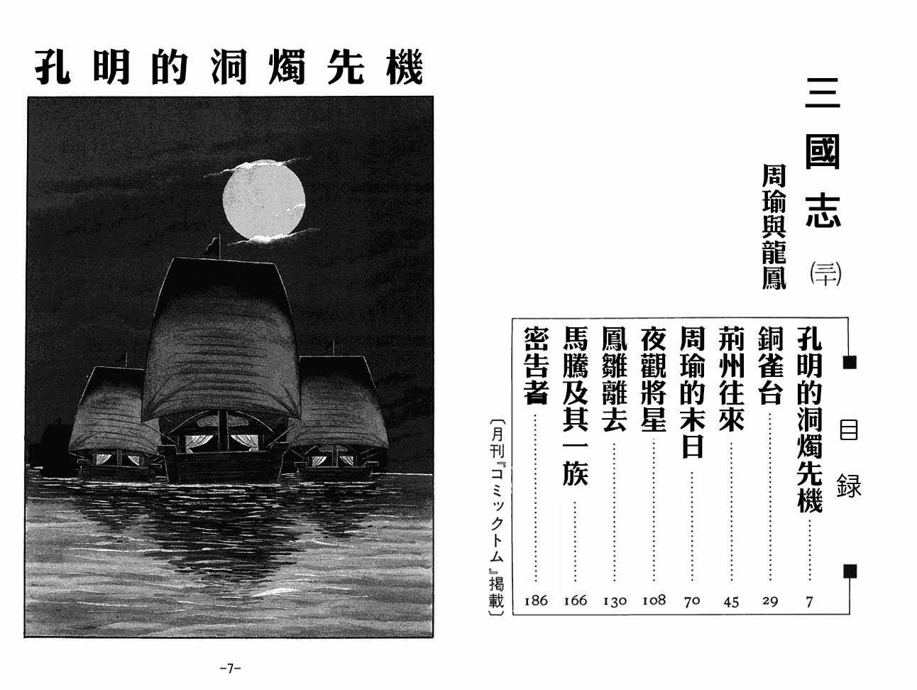 第30卷
