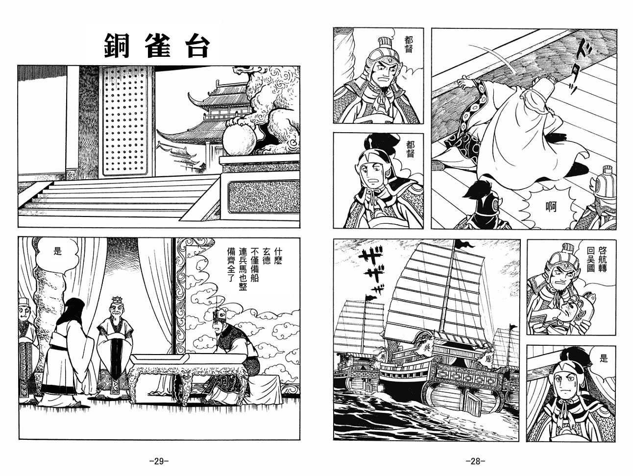 第30卷