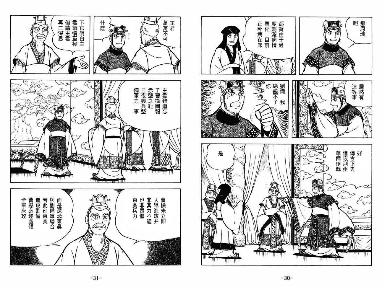 第30卷