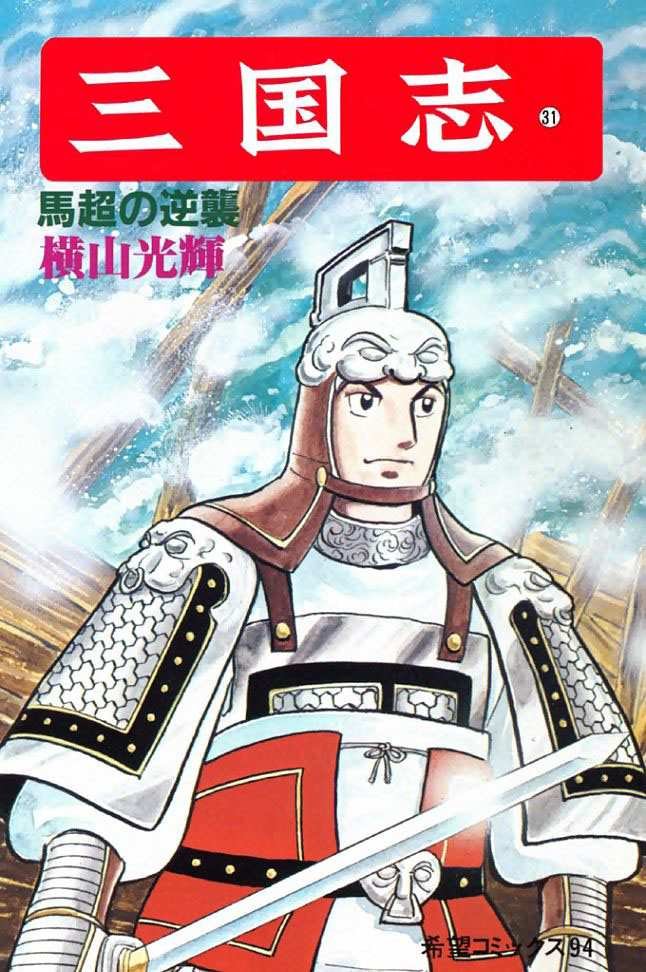 第31卷