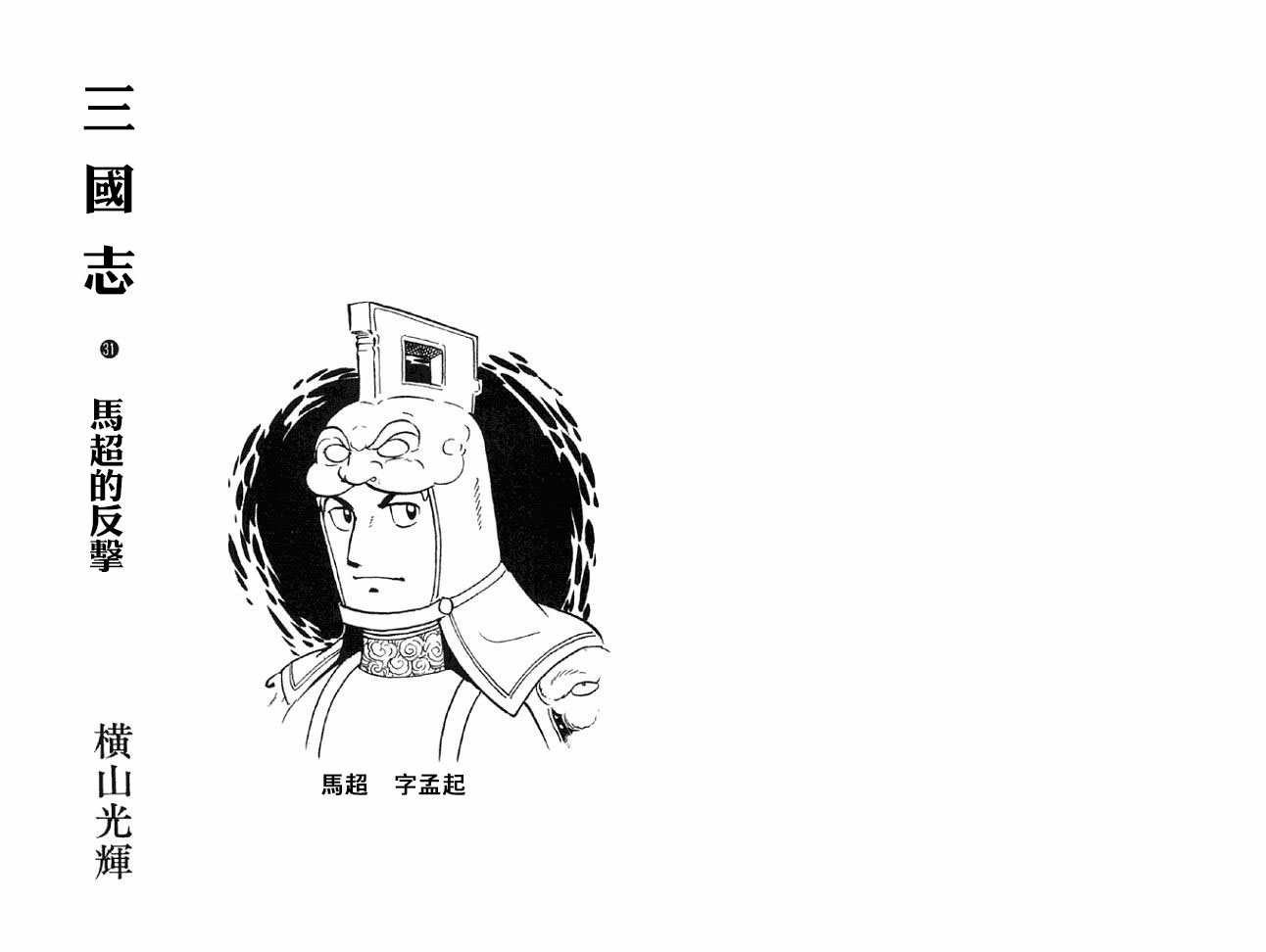 第31卷