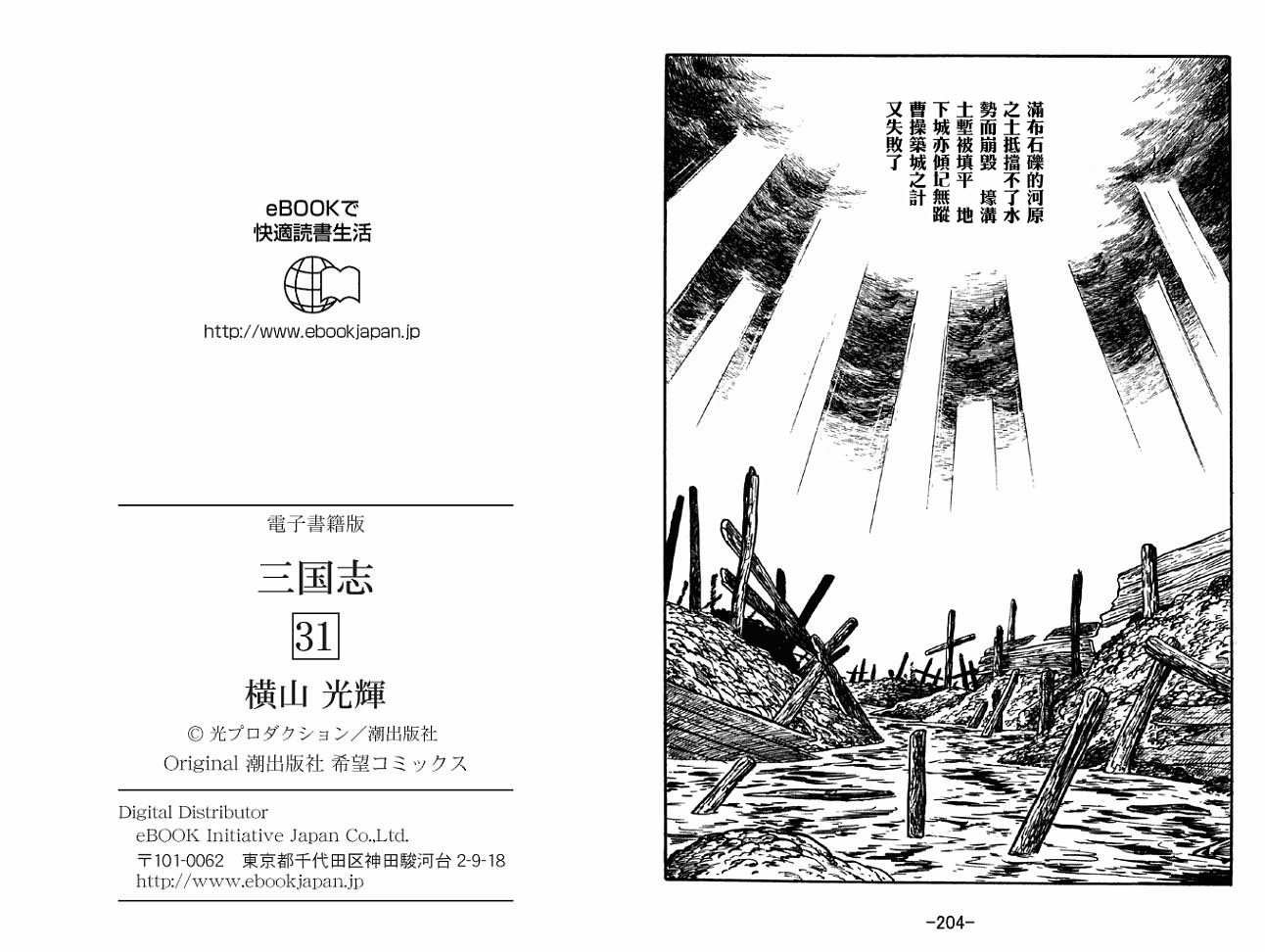 第31卷