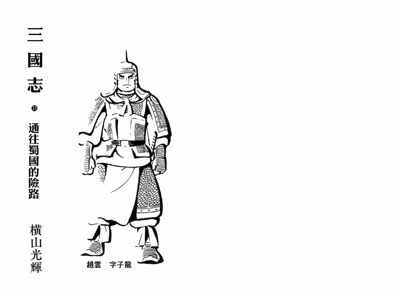 第33卷