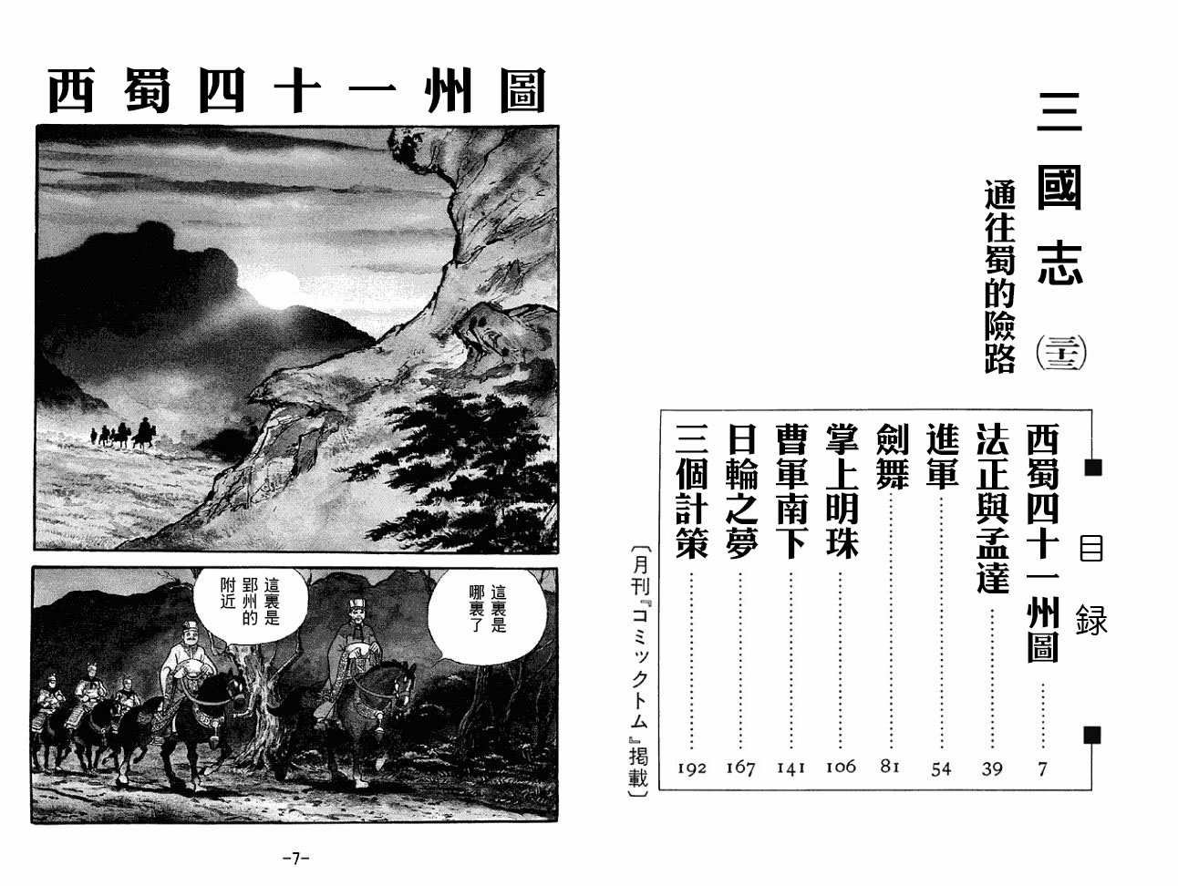 第33卷
