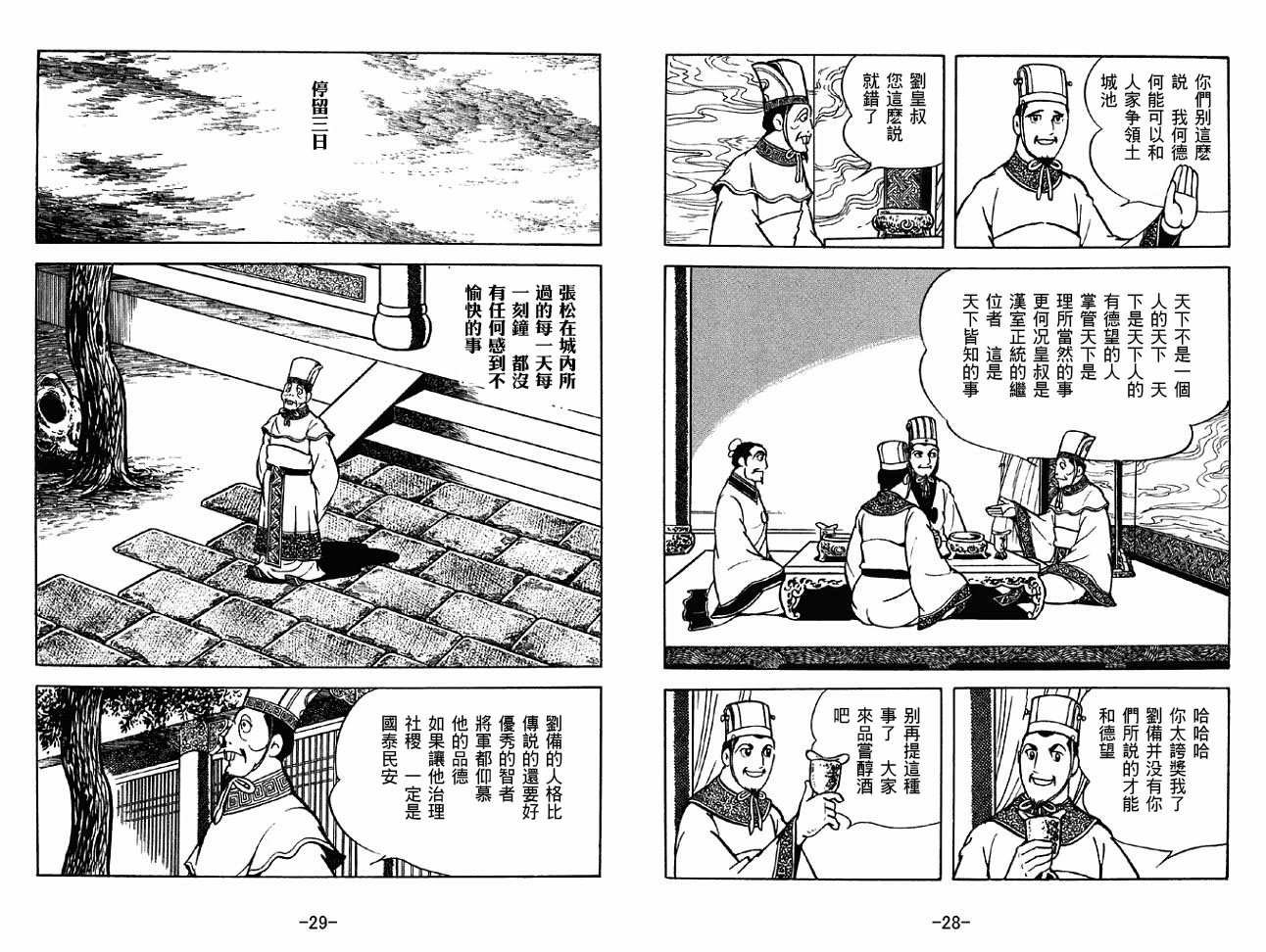 第33卷