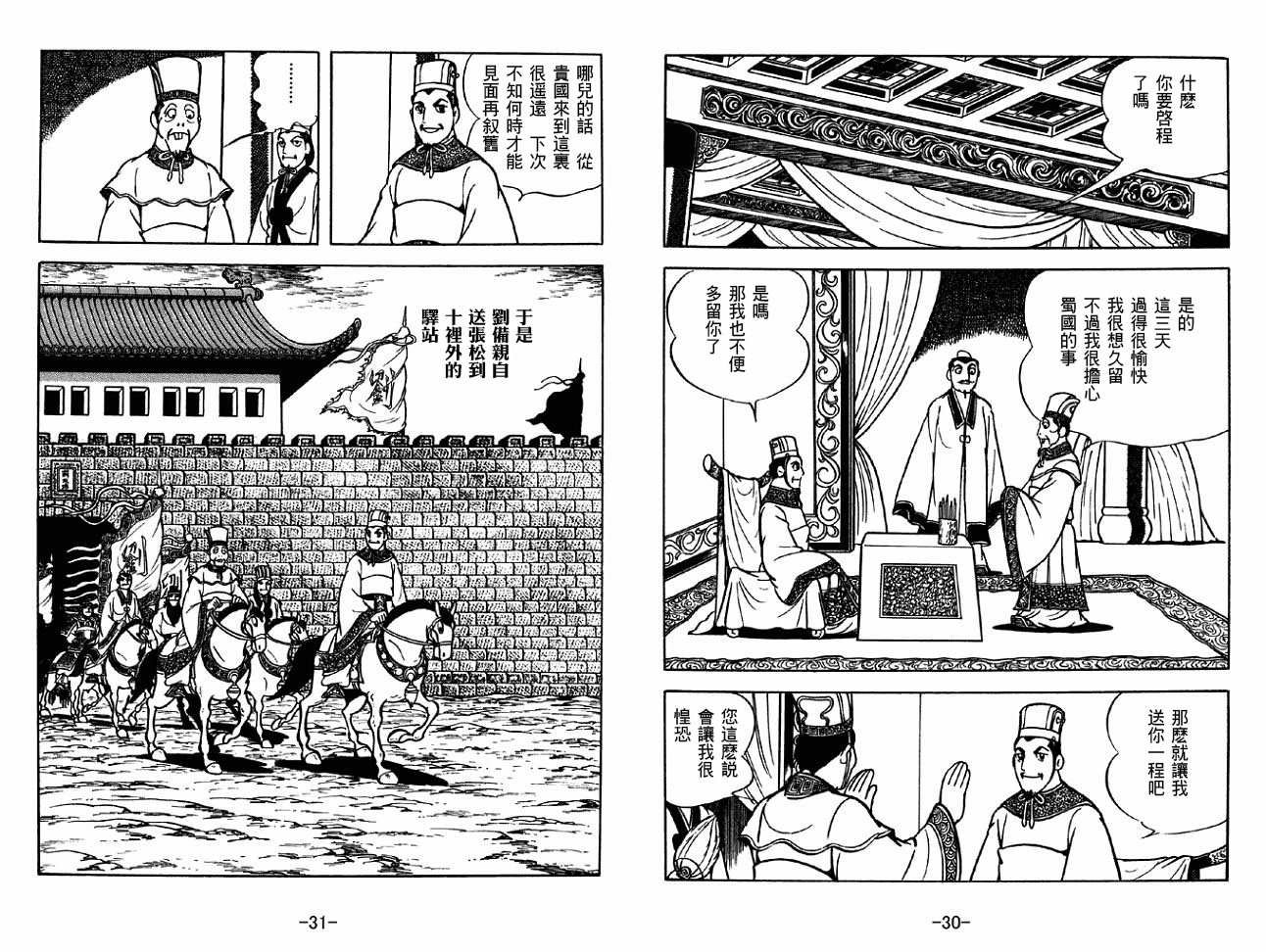 第33卷