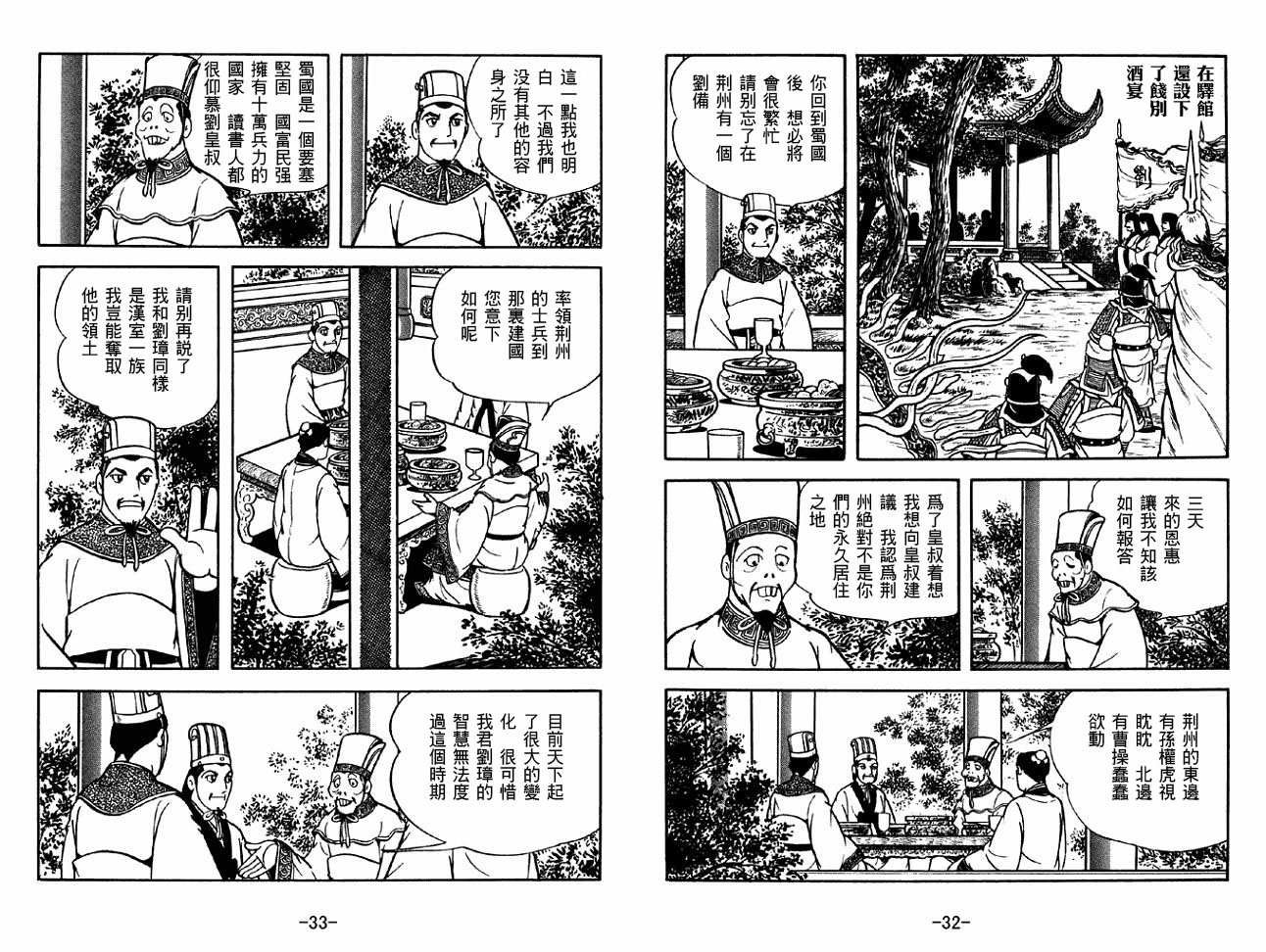 第33卷