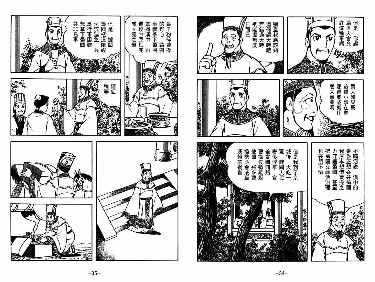 第33卷