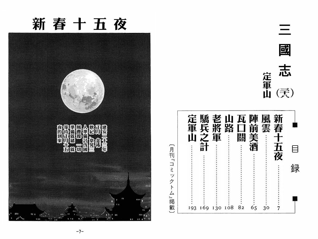 第38卷