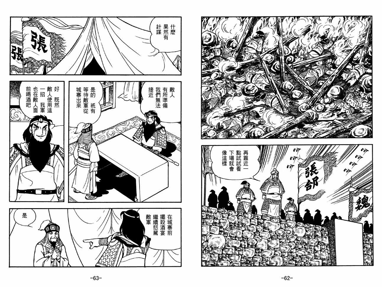 第38卷