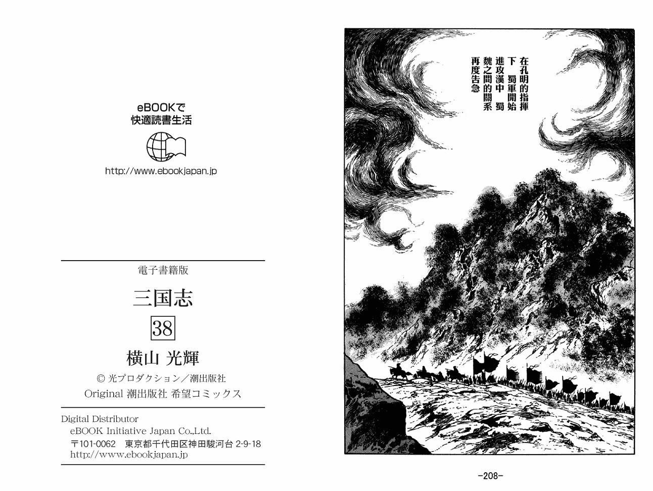 第38卷