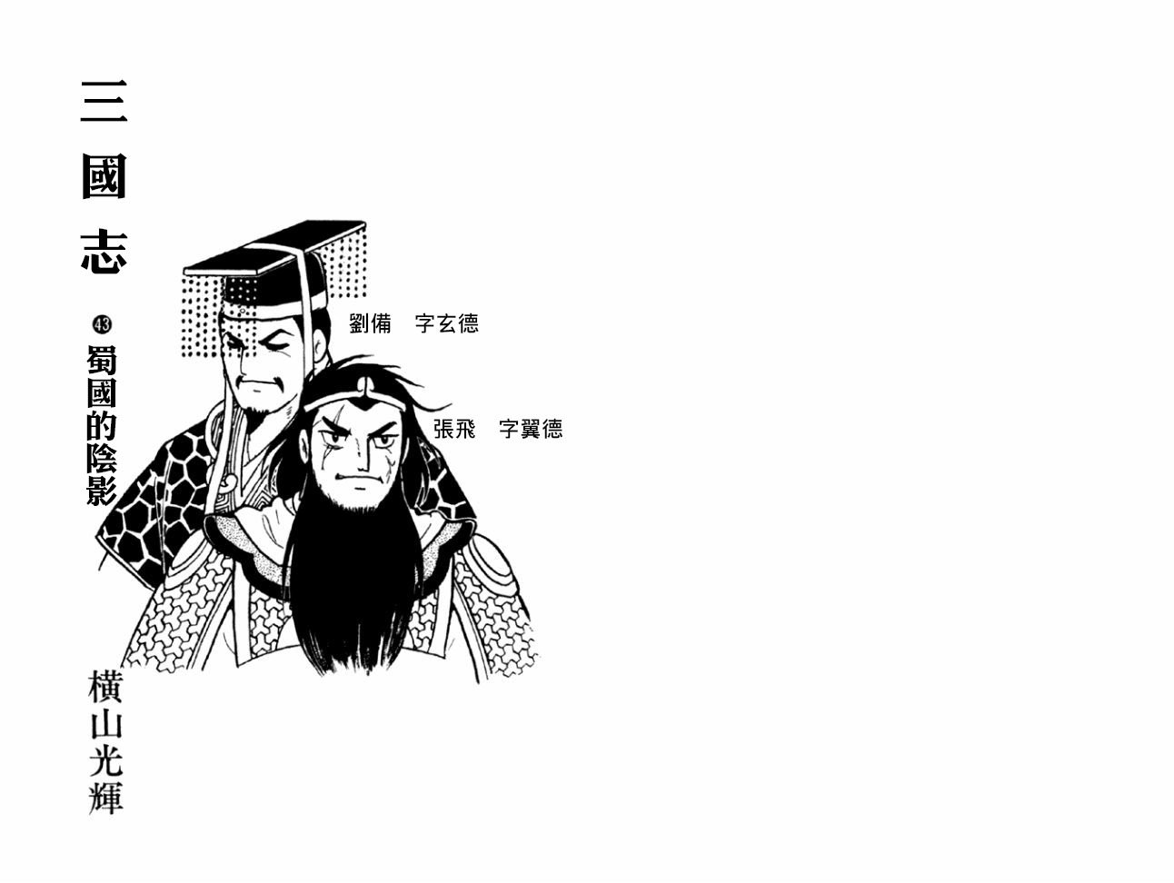 第43卷