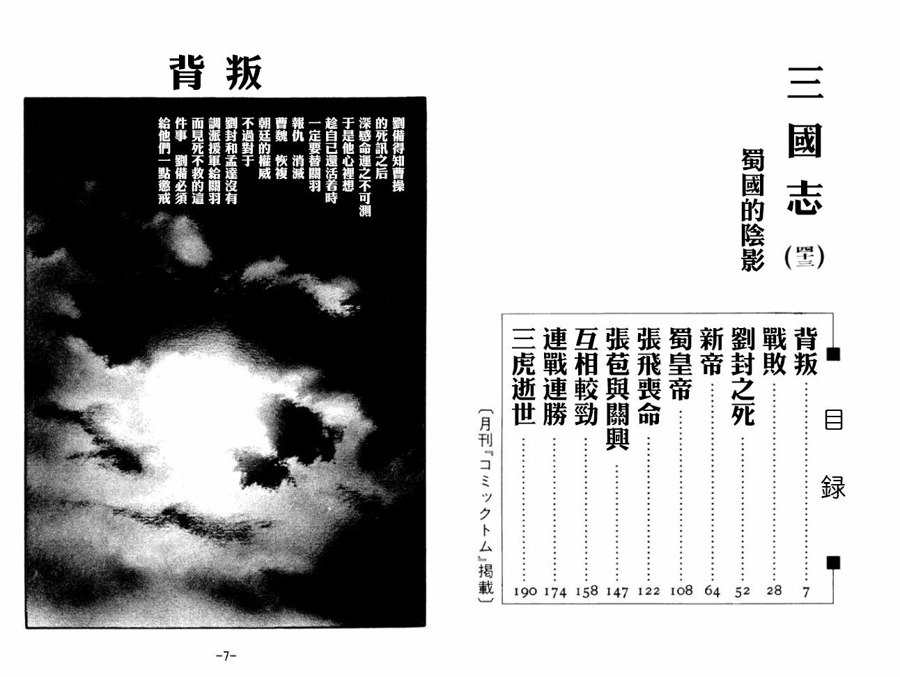 第43卷