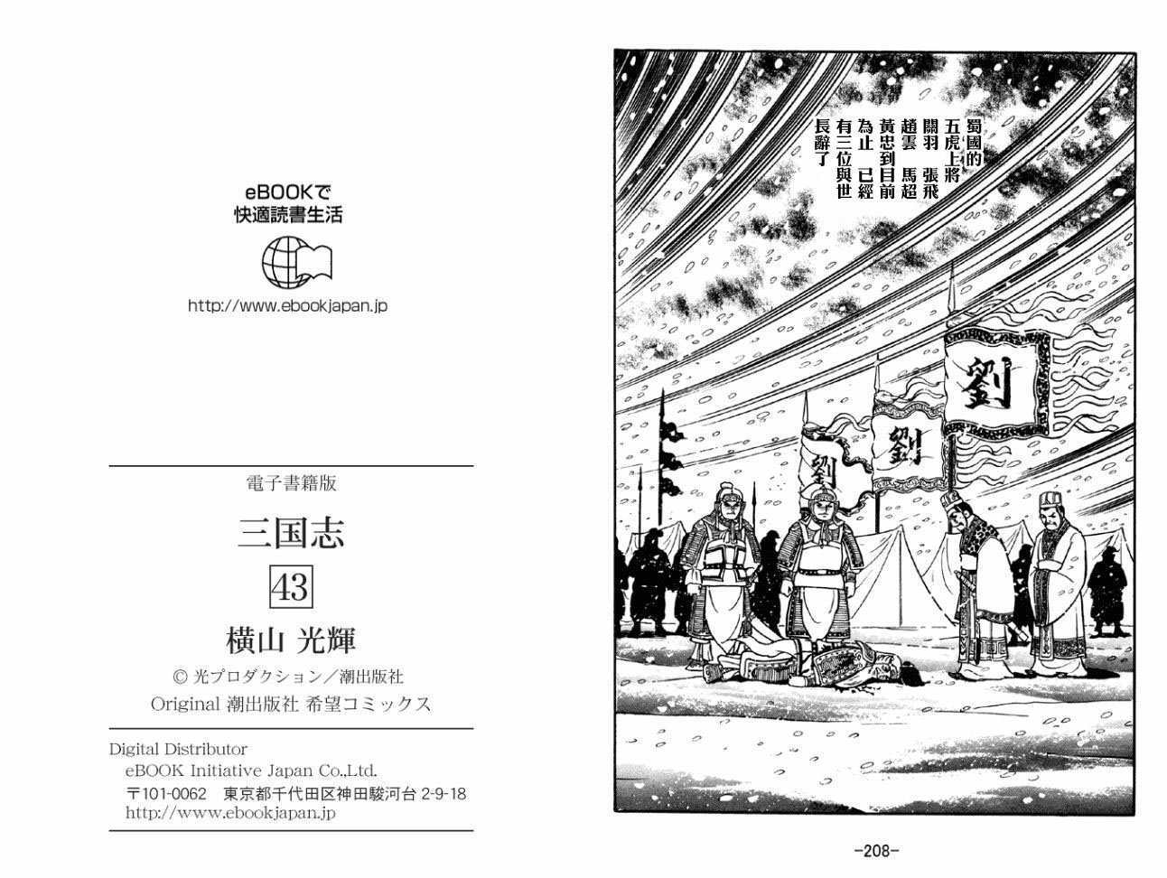 第43卷