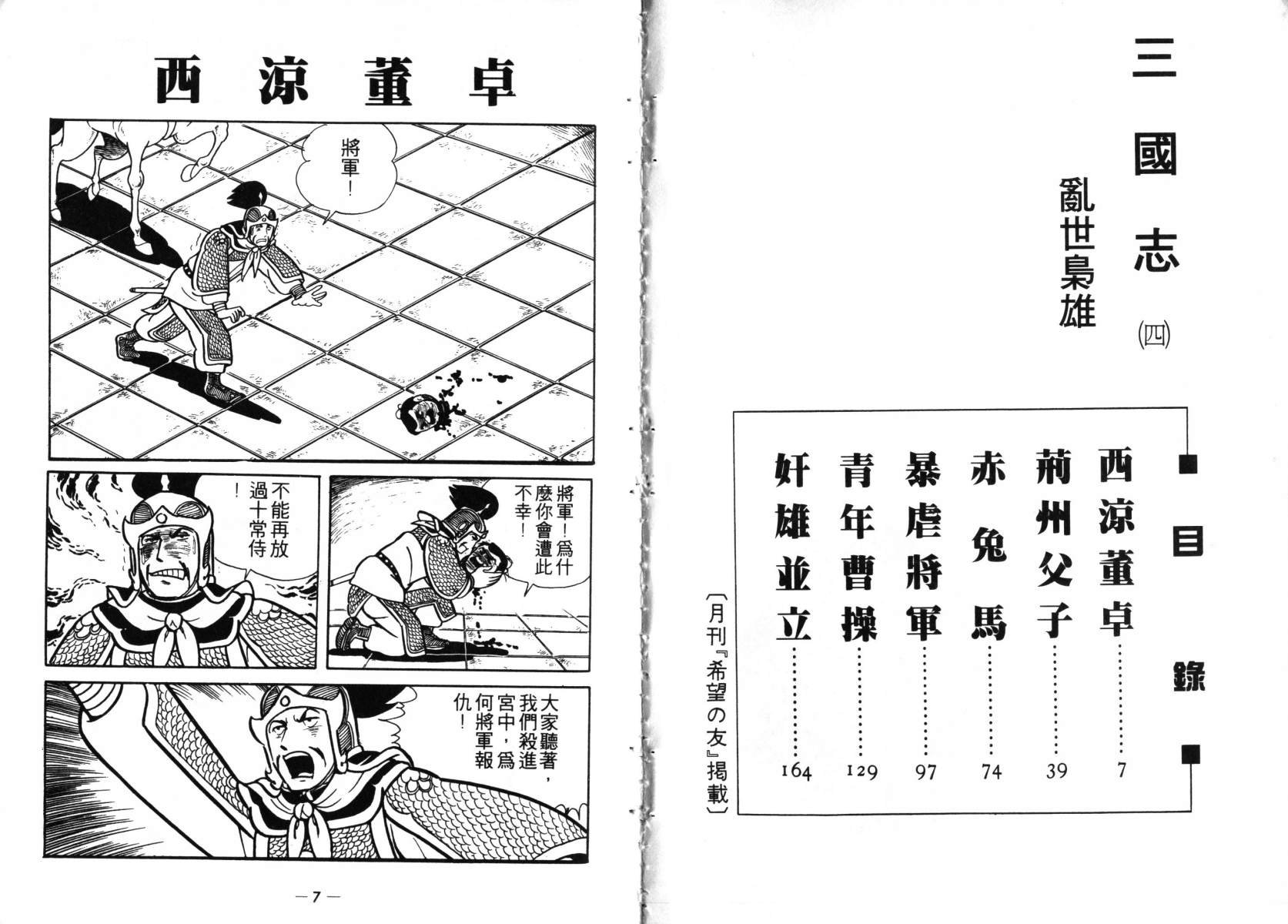 第4卷