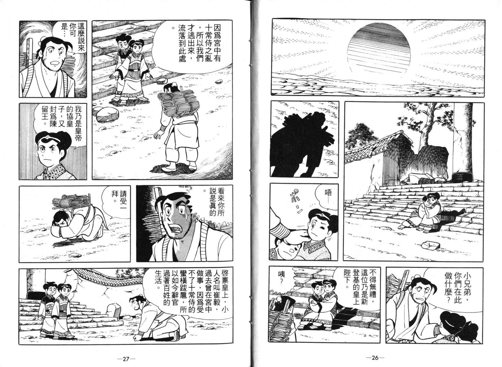 第4卷